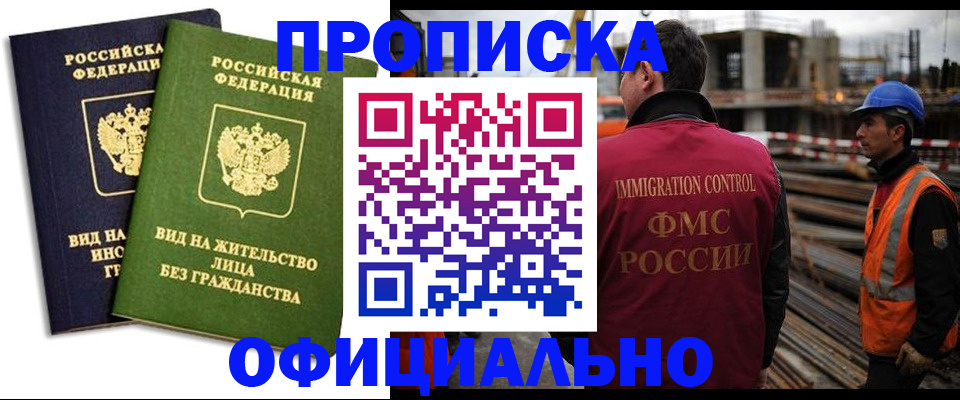 временная регистрация собственник в Новом Уренгое