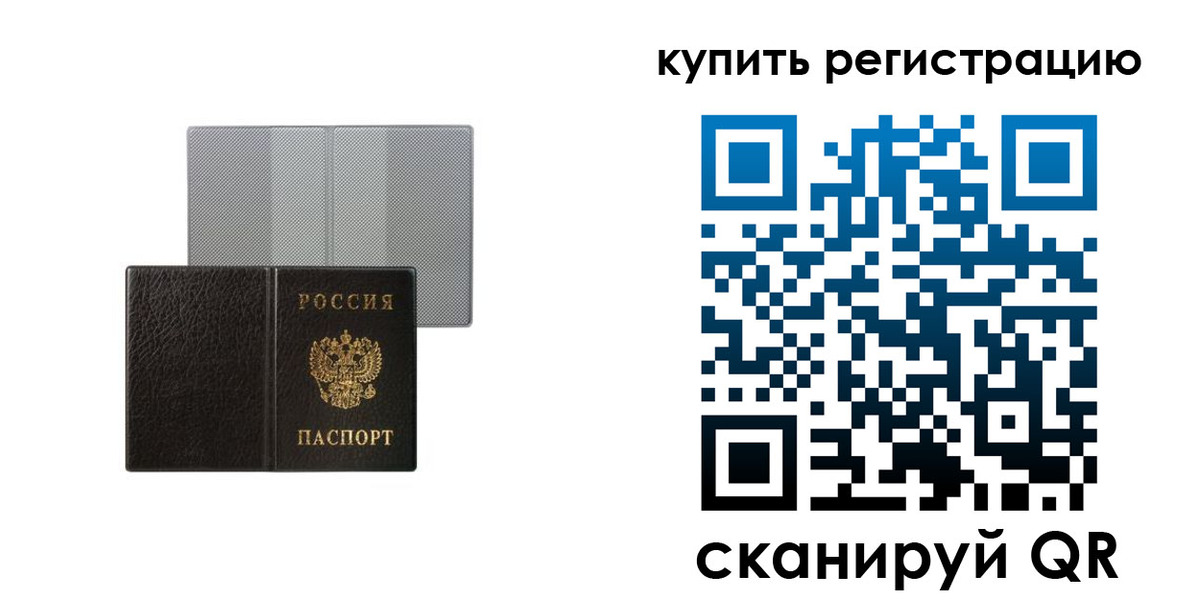 временная регистрация собственник в Новом Уренгое