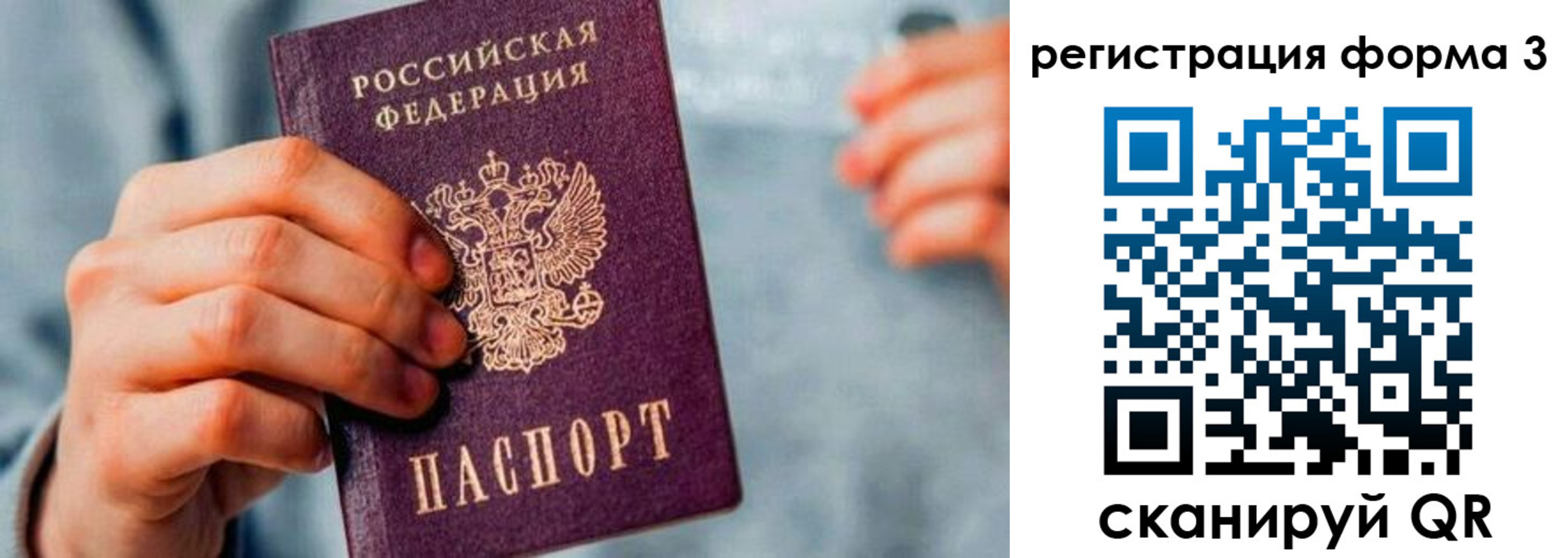 временная регистрация в Новом Уренгое