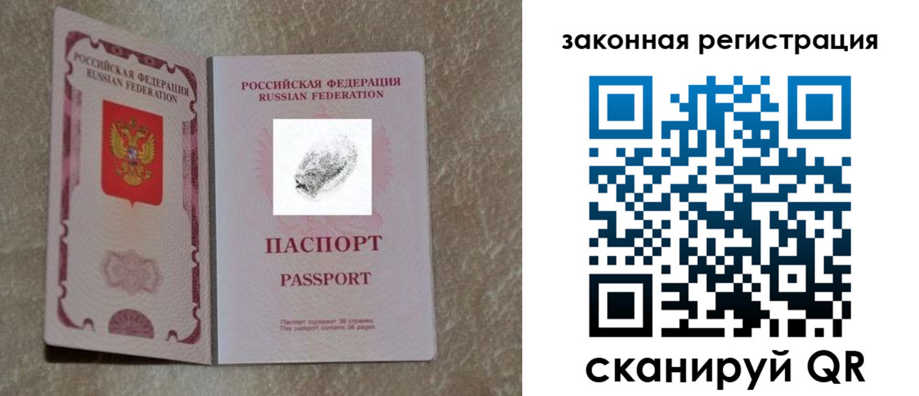 регистрация в Новом Уренгое
