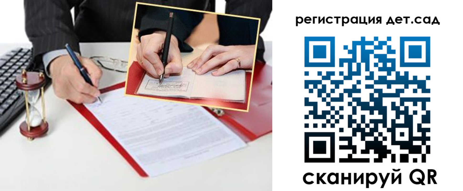регистрация для школы в Новом Уренгое