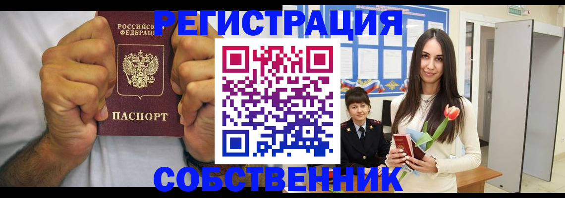 найти адрес прописки в Новом Уренгое