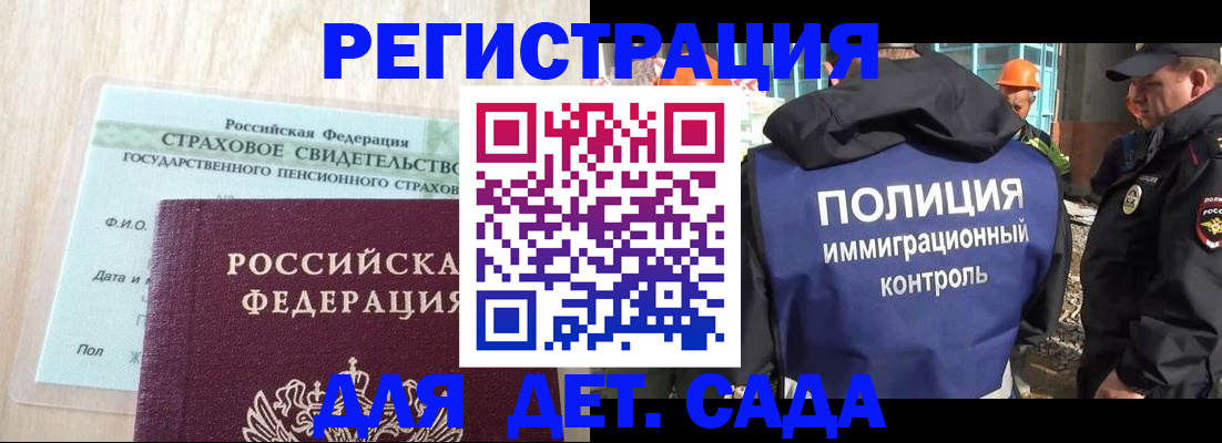 временная регистрация адрес в Новом Уренгое