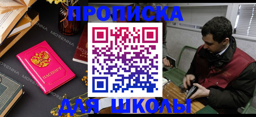 прописка регистрация в Новом Уренгое
