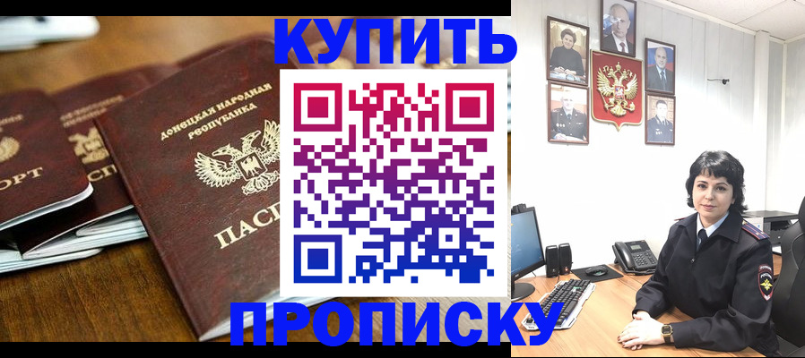 временная регистрация для школы в Новом Уренгое