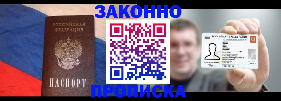 временная регистрация в квартире в Новом Уренгое