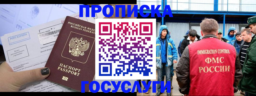 временная регистрация собственник в Новом Уренгое