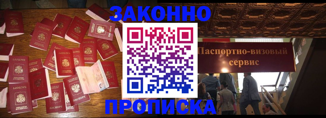 временная регистрация для всех в Новом Уренгое